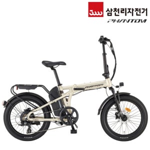 2024 삼천리 20 팬텀 Q 네오플러스 전기자전거 폴딩 접이식 미니벨로 100% 완조립