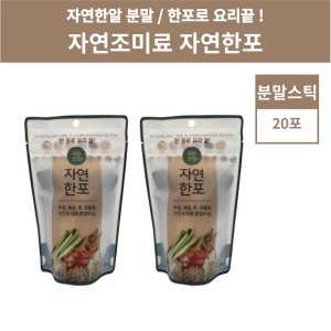 자연한알 최저가 가성비상품