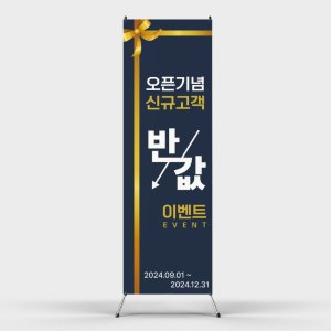 페트 샘플 출력 오픈기념 신규고객 반값 행사 할인 50% 세일 출력 배너디자인 제작 인쇄