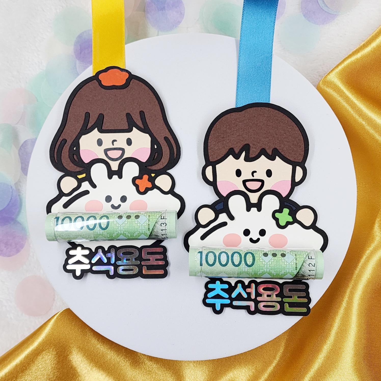 추석 토끼 송편 용돈 목걸이 조카선물 용돈준비