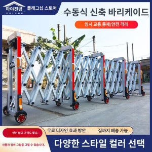 멀티게이트 바드 접이식 자바라대문 휀스