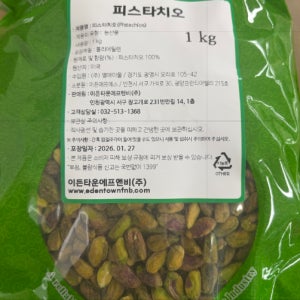 탈각피스타치오 1KG