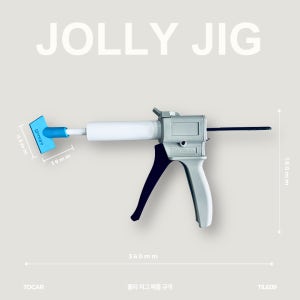 졸리 지그 Set 레진 에폭시 케라폭시 적용