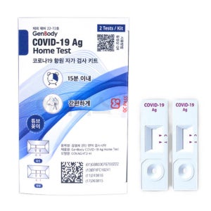 젠바디 진단키트 홈테스트 2T (2개입)