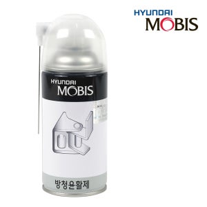 현대모비스 방청유 방청윤활제 자동차 녹제거 방청제 녹방지제 윤활 360ml
