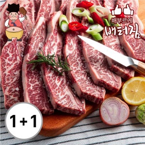 (배터짐) 명절 선물세트 곡물 LA갈비(1+1) 소갈비 맥시코산