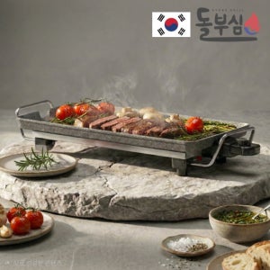 돌부심 전기그릴 국내생산 구이 부침 불판 삼겹살 스톤코팅 대형 멀티 후라이팬