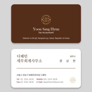 세무사명함 회계 세무 고급스런 명함 제작 인쇄 갈색