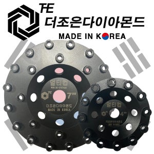 국산 더조은다이아몬드 멀티컵 그라인더날 연삭기날 바닥연마 면갈이 평탄 연마