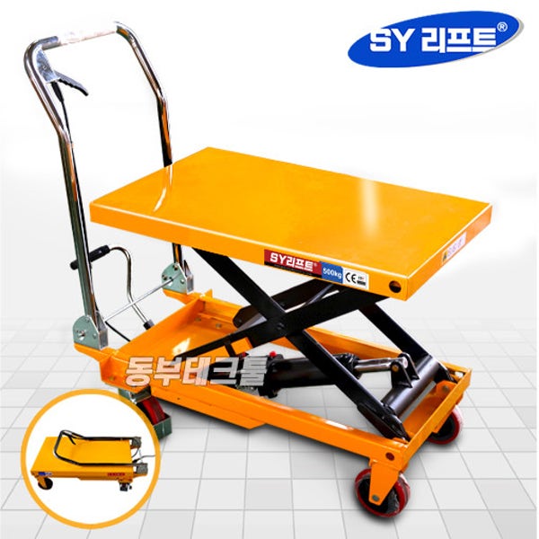 유압 테이블 리프트 수동 테이블 이동식 운반 대차 1단형 150kg SLT-150