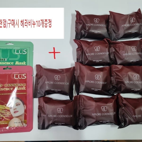 휴먼팩(1장)/헤라 지일 비누 아모레 비누 70g 10개 줌