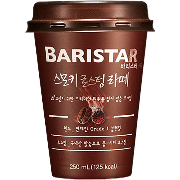 바리스타룰스 스모키라떼