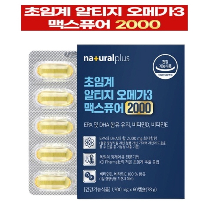 초임계 알티지 <b>오메가3</b> 비타민D 비타민E 눈건조 60캡슐