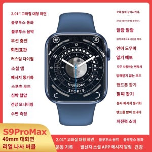 통화 스마트밴드 호환 워치 스마트워치 블루투스