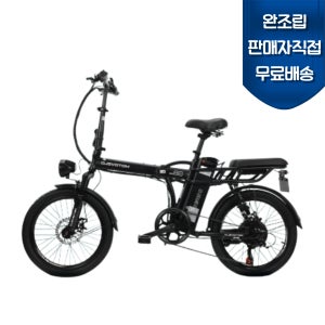완조립도착 모토벨로 G8 프로 500W 48V 배달용 접이식 전기자전거
