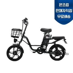 완조립도착 2026년 모토벨로 G6 프로 DUAL 500W 48V 바구니 전기자전거