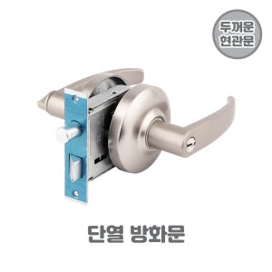 엔젤금속 9300 세계로그레이 두꺼운 현관문 단열방화문 문손잡이 도어락