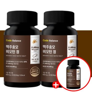 비오틴맥스 최저가 가성비상품