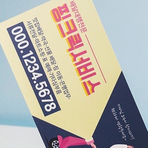 스노우지 무광코팅(250g)당일출고 개인 기업명함디자인 인쇄(ai파일이나pdf파일)