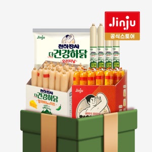 [건강하닭세트] 진주햄 천하장사 오리지날 800g+건강하닭 700g+할라피뇨&치즈 728g 국내산 닭가슴살 소세지