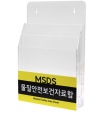 msds문서보관함