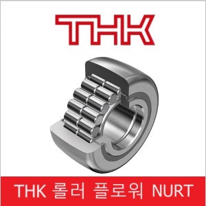 THK 일본 NURT25-1X 원통외륜 복열 원통 롤러 팔로워