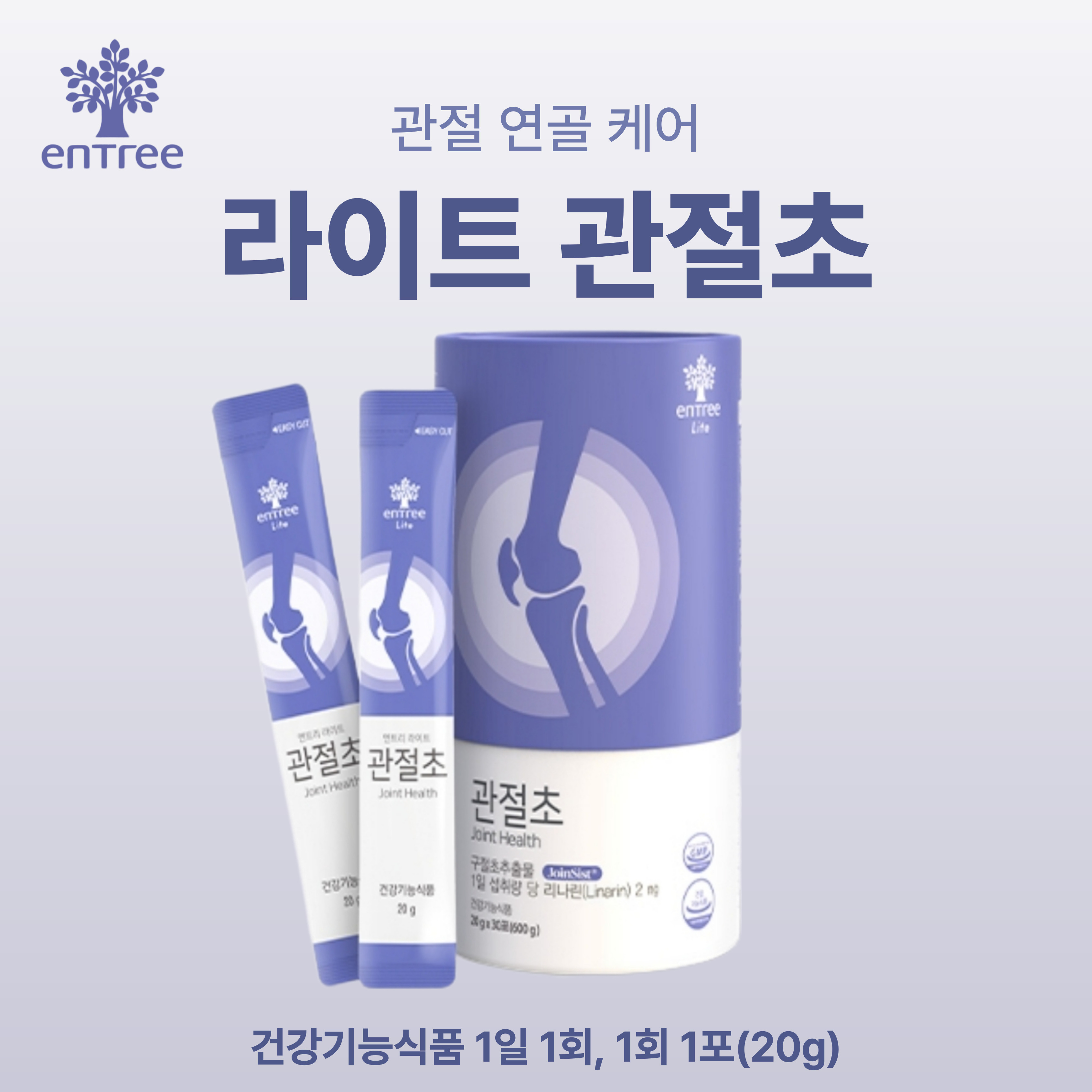 [<b>하이리빙</b>퀸] <b>하이리빙</b> 엔트리 라이트 관절초 [30포] 관절 <b>연골</b> 건강 구절초추출물
