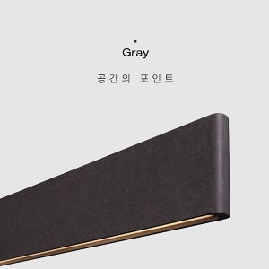 뭉클 팬던트 LED 리니어 와이어 2M 그레이