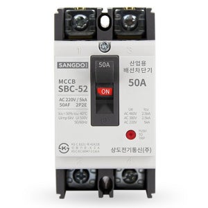 상도 배선차단기 SBC-52 2P 50A 5KA