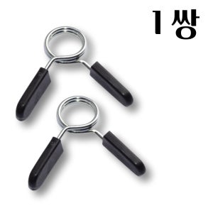 스프링마구리 아령 덤벨 바벨 마구리 중량 락조 원판고정 25mm 28mm