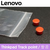 Lenovo/IBM/Trackpoint/소포트돔타입/빨콩/트랙포인트