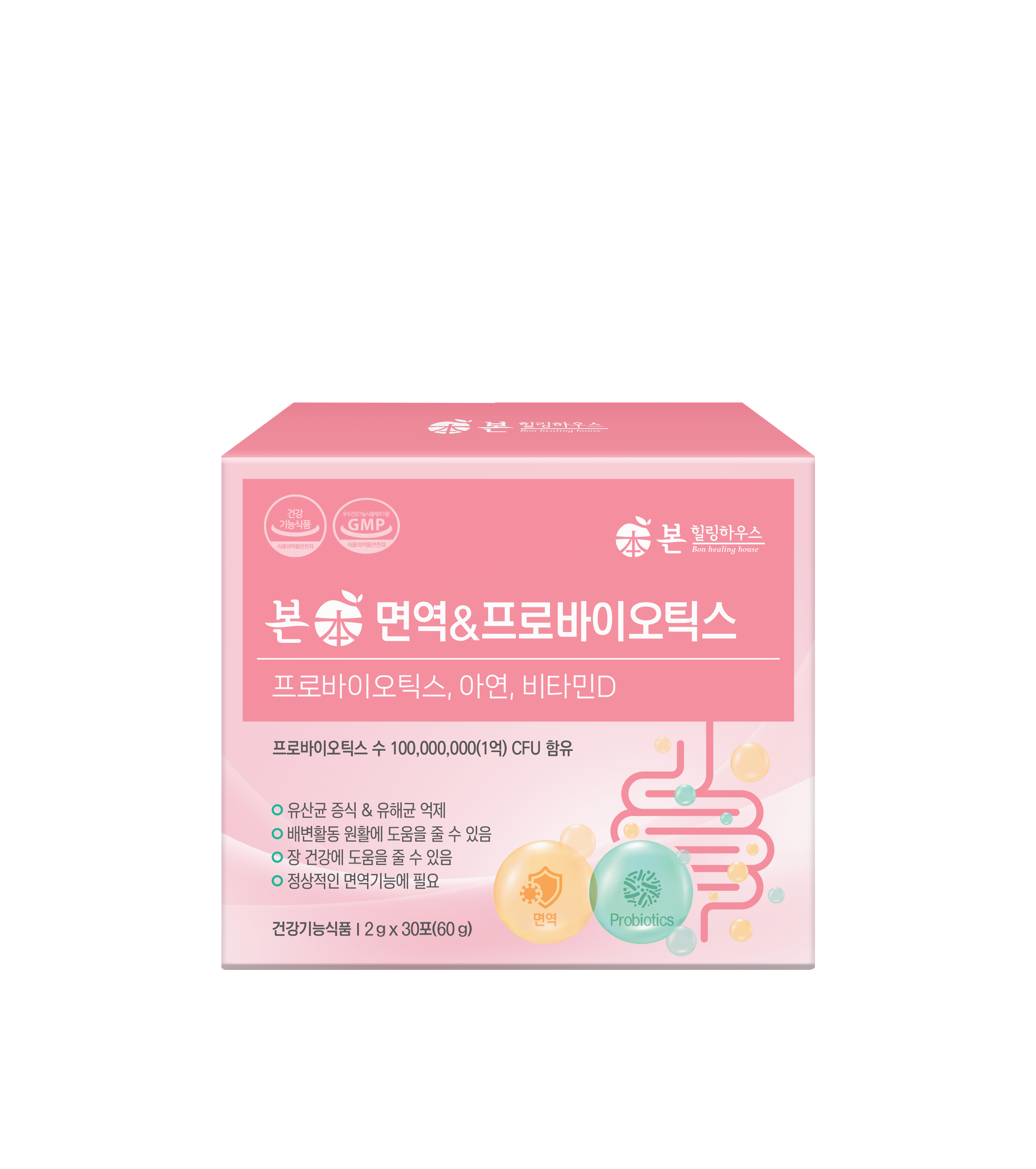 본(本) 면역 & 프로바이오틱스