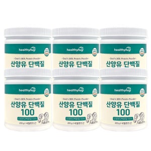 [추석세일] 헬씨허그 산양유 단백질 분말 100 네덜란드 100% 보충제 200g, 6개