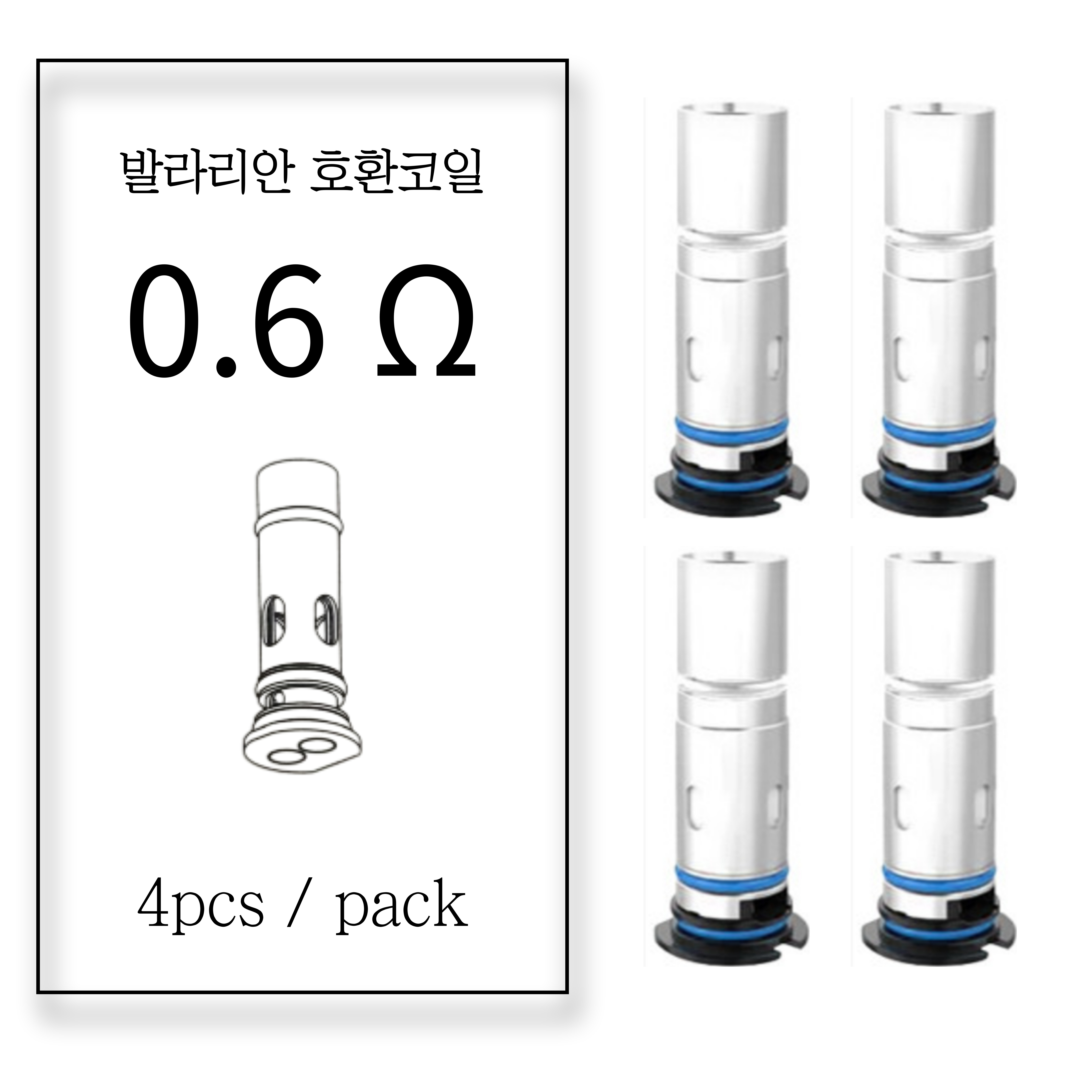 바이퍼 바운스 공팟 4ml 입호흡 바운스 발라리안 맥스 베놈캠퍼 코일 호환