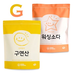 청소세제 G세트 / 구연산3kg+탄산소다3kg