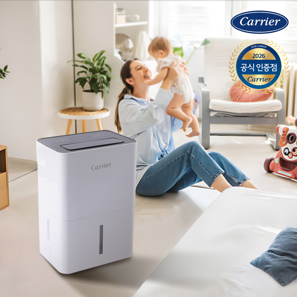 캐리어 제습기 1등급 16L 자동건조 연속배수 원룸 가정용 결로 화장실 욕실 대용량 습기