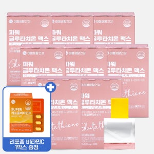미쁨생활건강 글루타치온필름 파워 글루타치온 맥스 30매, 8개