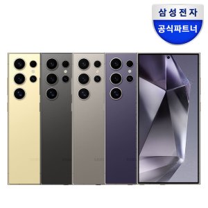 삼성전자 갤럭시 S24 울트라 512GB 자급제 SM-S928N N배송