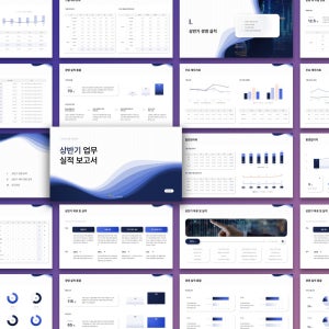 [예스폼] 상반기 업무실적보고서 PPT 템플릿
