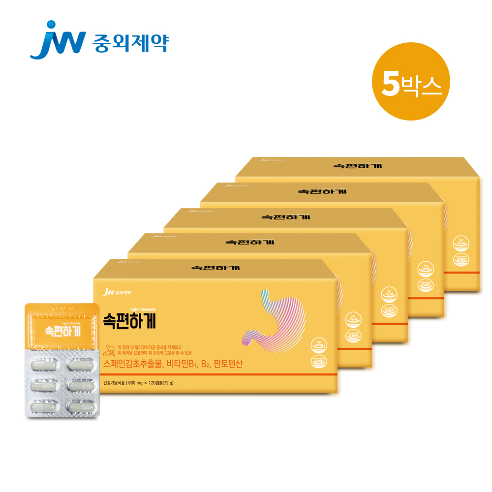 중외 속편하게 위건강 헬리코박터균증식 억제 트림 역류 소화불량 <b>복부</b>팽만 3+2박스 총5박스