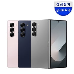 삼성전자 갤럭시 Z폴드6 1TB 자급제 SM-F956N N배송