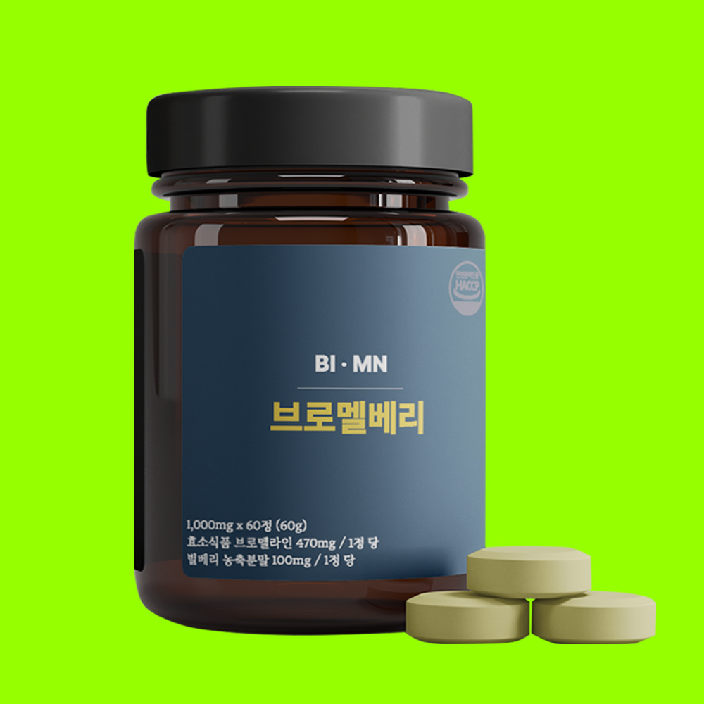브로멜라인 브로멜베리 아이 빌베리 파인애플 <b>효소</b>