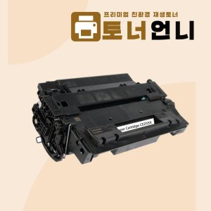 HP호환 LaserJet Pro M521DW 선명한출력 CE255X 대용량 재생토너