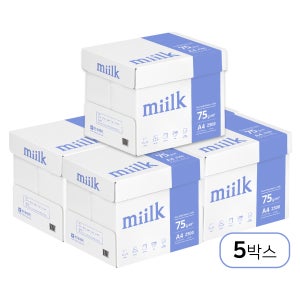 밀크 A4용지 75g 2500매, 5개