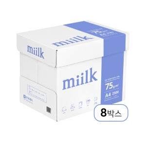 밀크 A4용지 75g 2500매, 8개