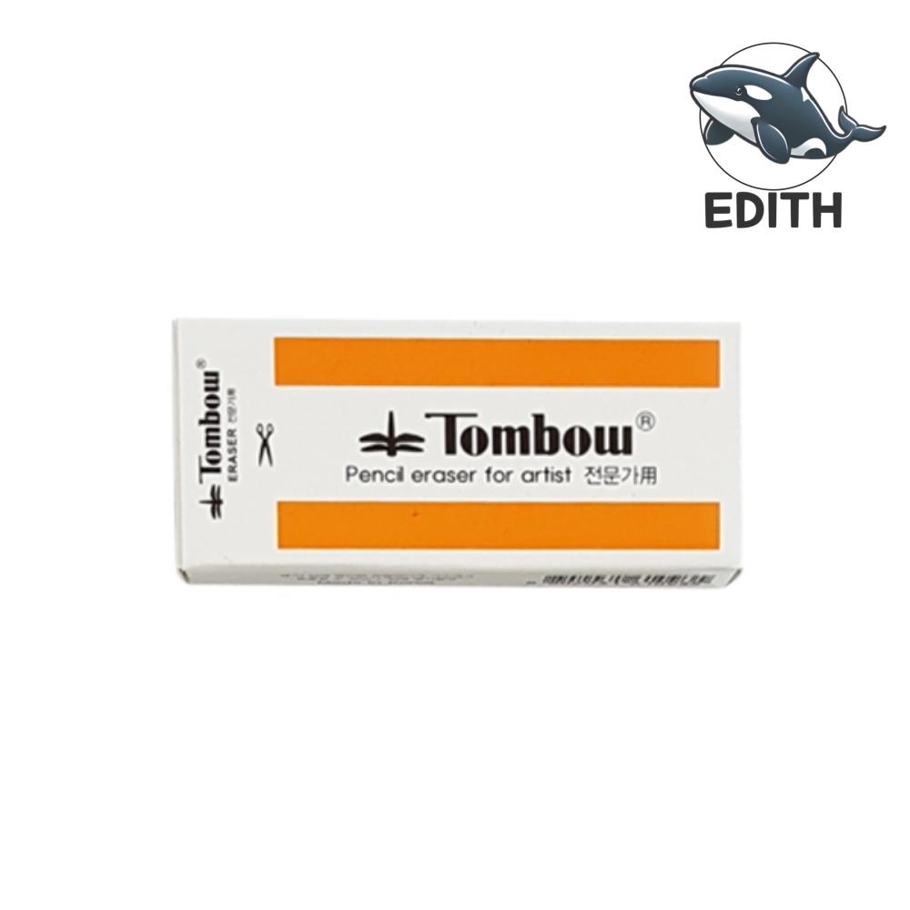 지우개 미술용 소 전문가용 문구세트 문구도매 학용품세트