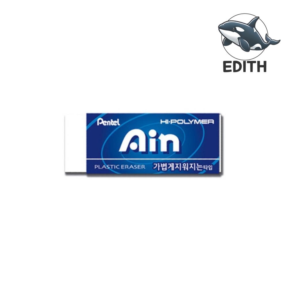 지우개 블루 중 어린이학용품 문구 학용품선물 문구완구