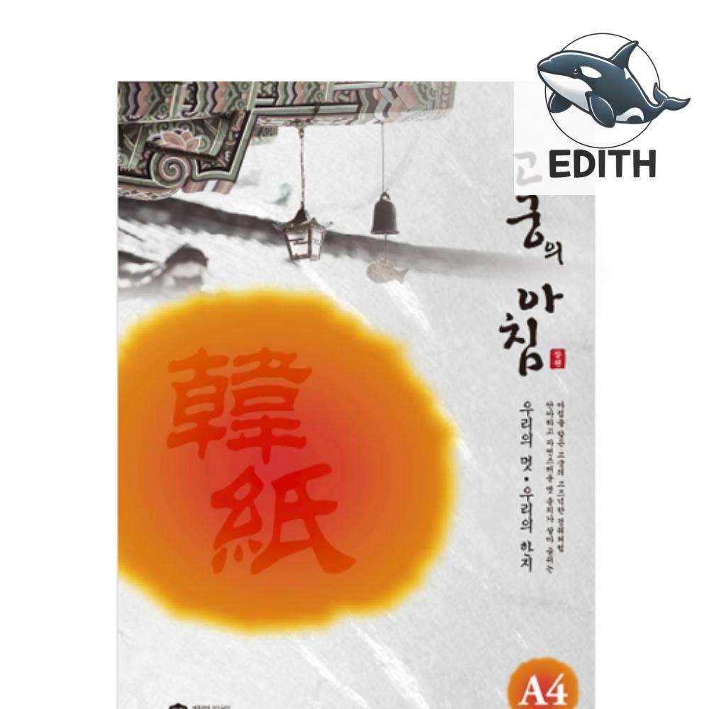 고궁 대례지봉투 보라색 결혼답례봉투 초대장봉투