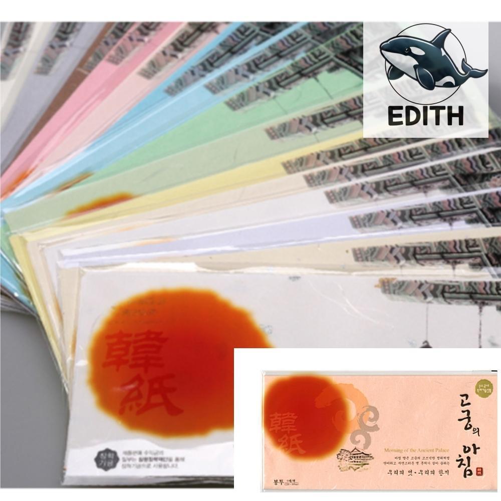 고궁 대례지봉투 분홍색 결혼에서 돈봉투 답례봉투 경조봉투 고급돈봉투