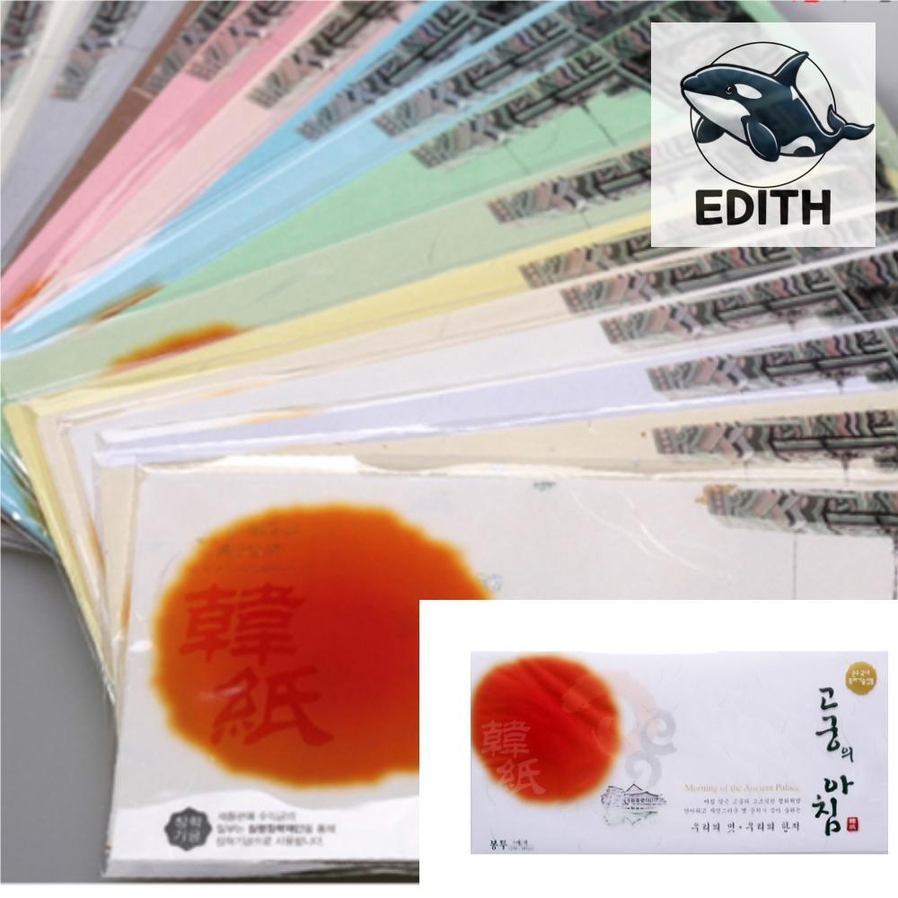 고궁 대례지봉투 미색 레트로 감사봉투 결혼답례봉투 결혼식봉투